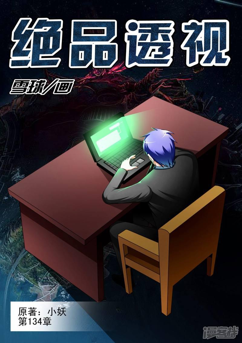 第134话-第134话