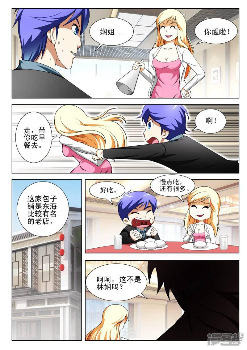 第134话-第134话