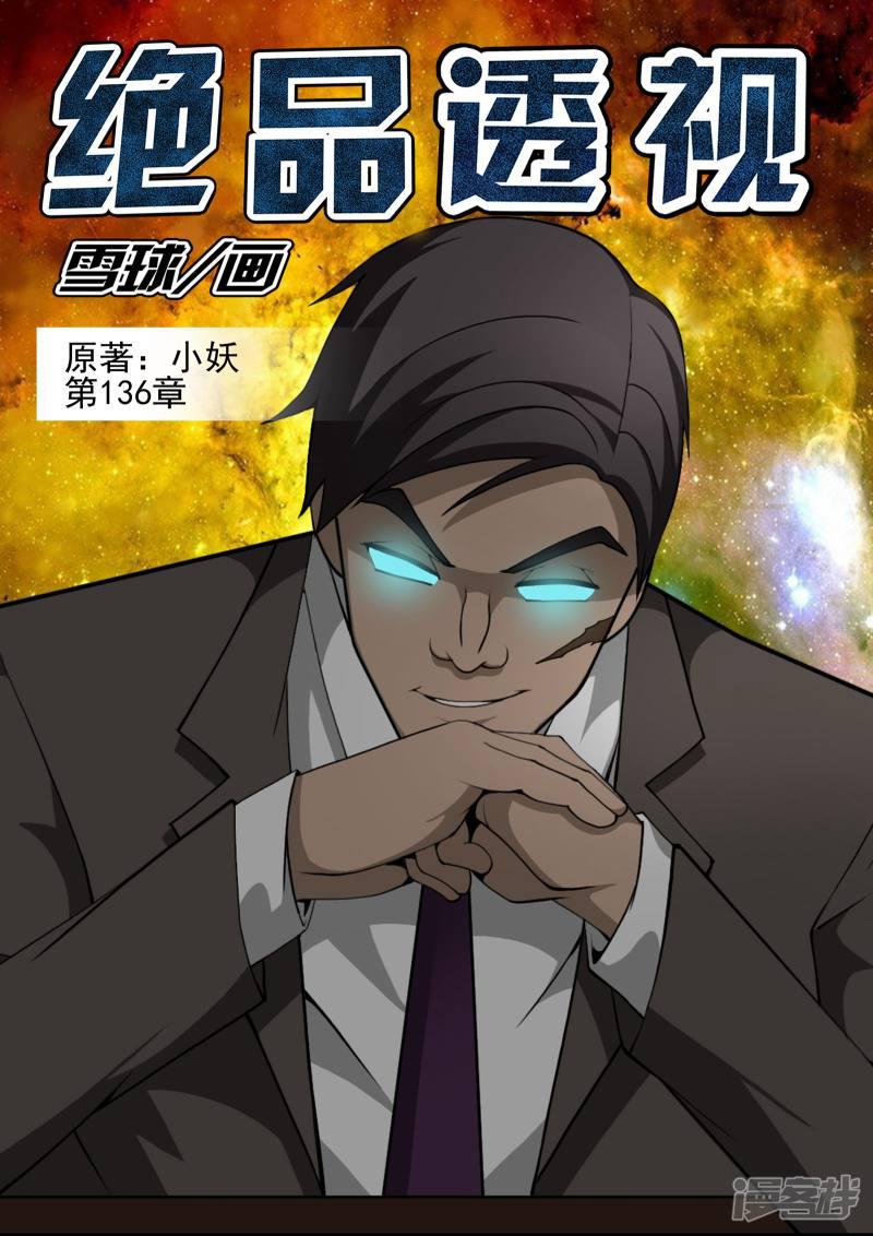 第136话-第136话