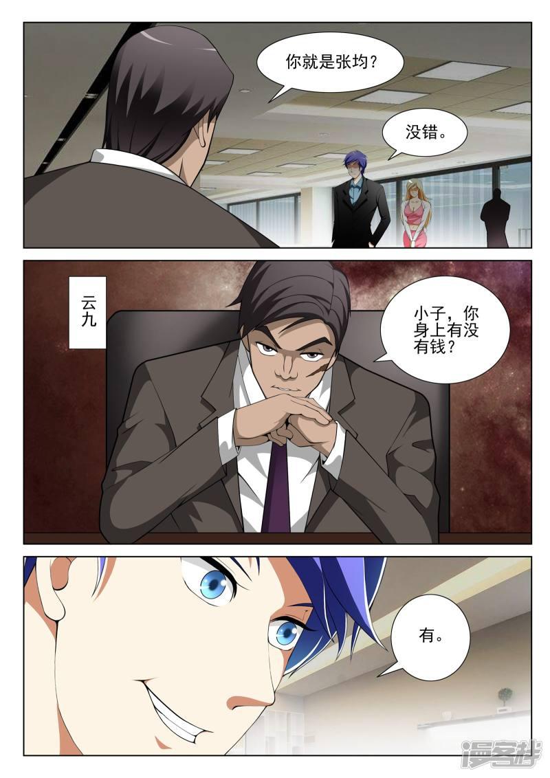 第136话-第136话