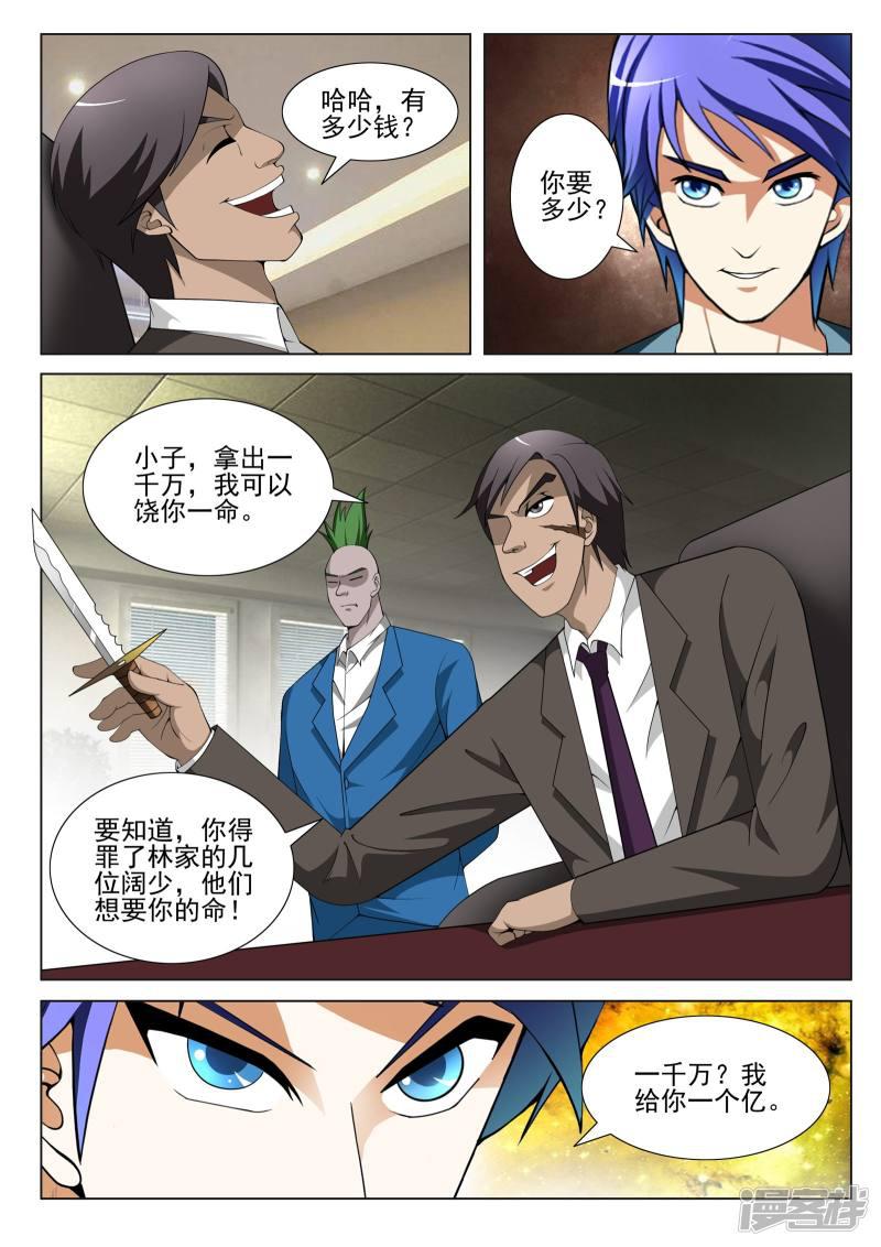 第136话-第136话