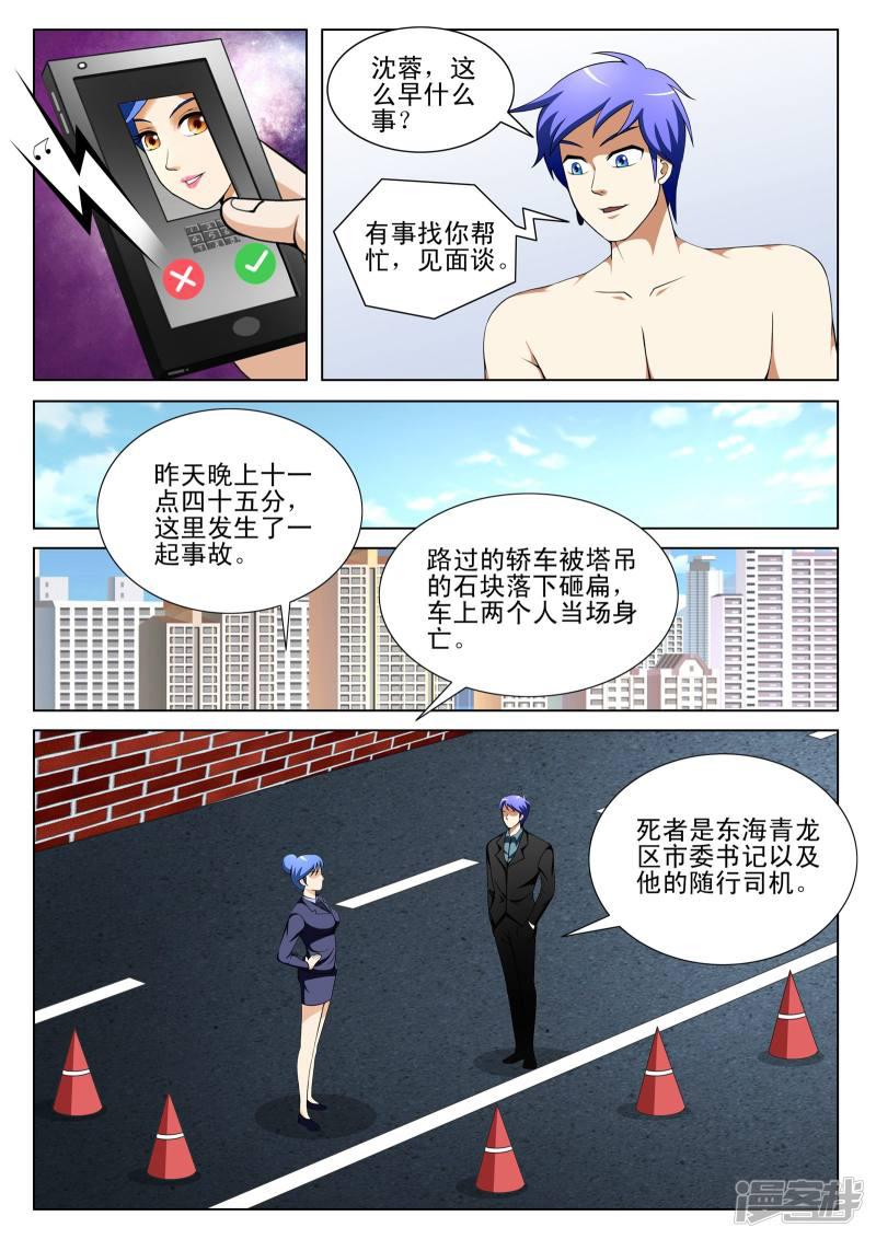 第138话-第138话