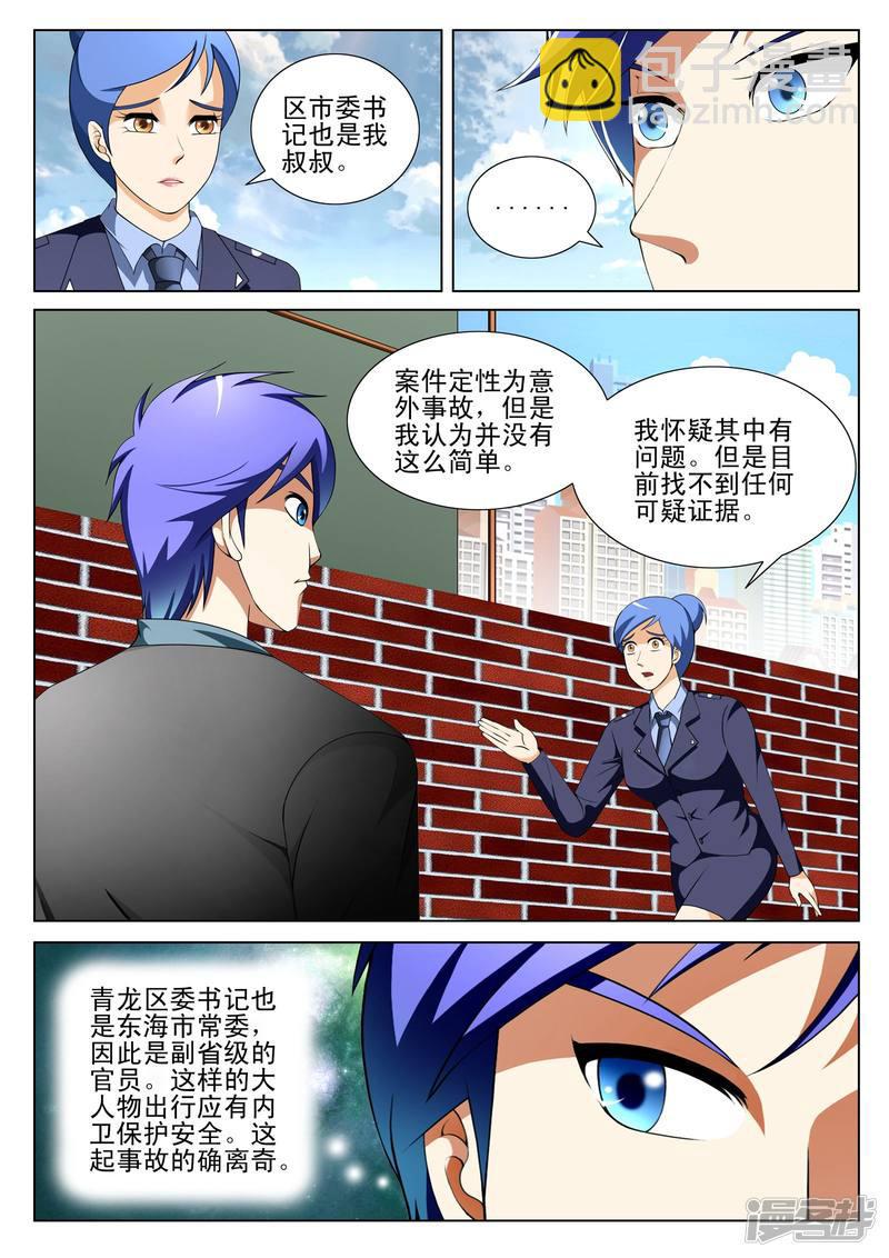 第138话-第138话