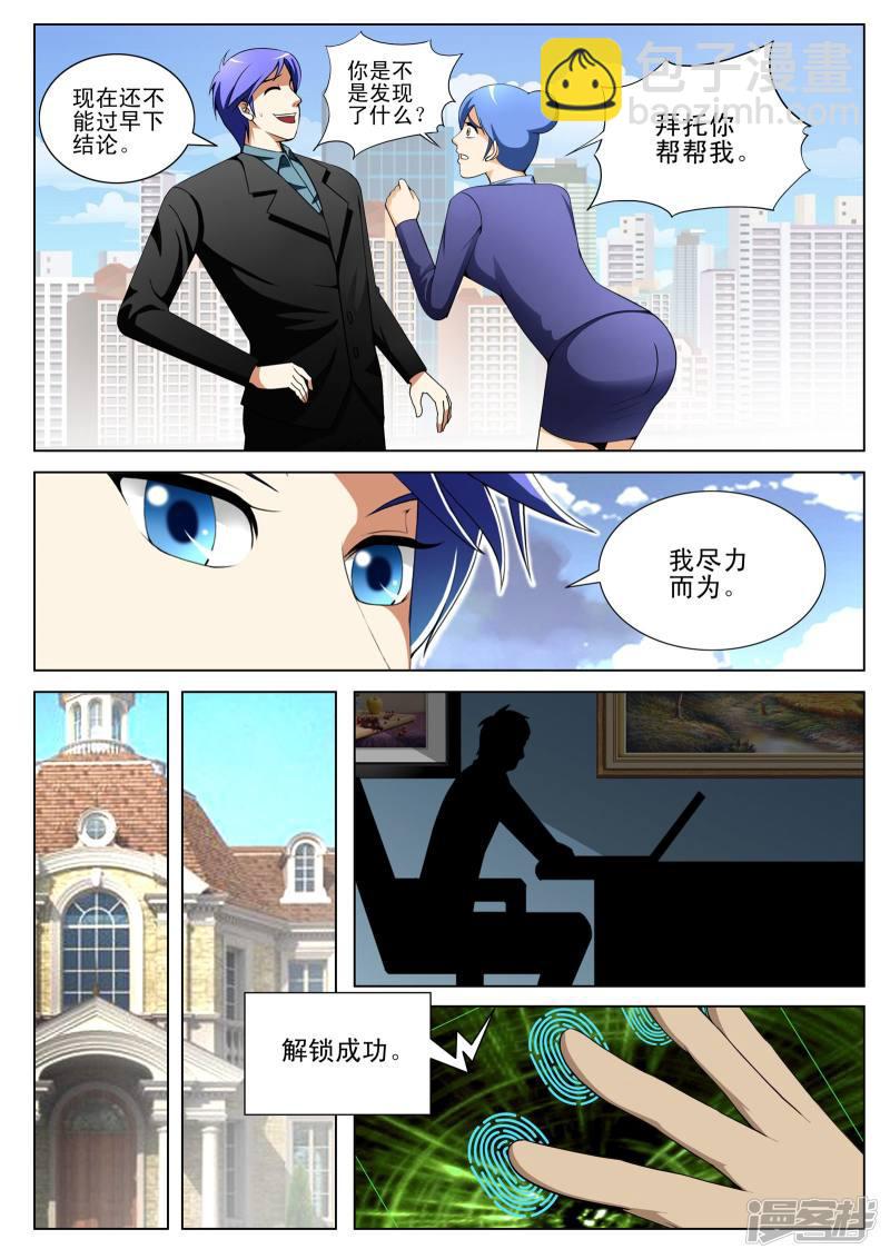 第138话-第138话