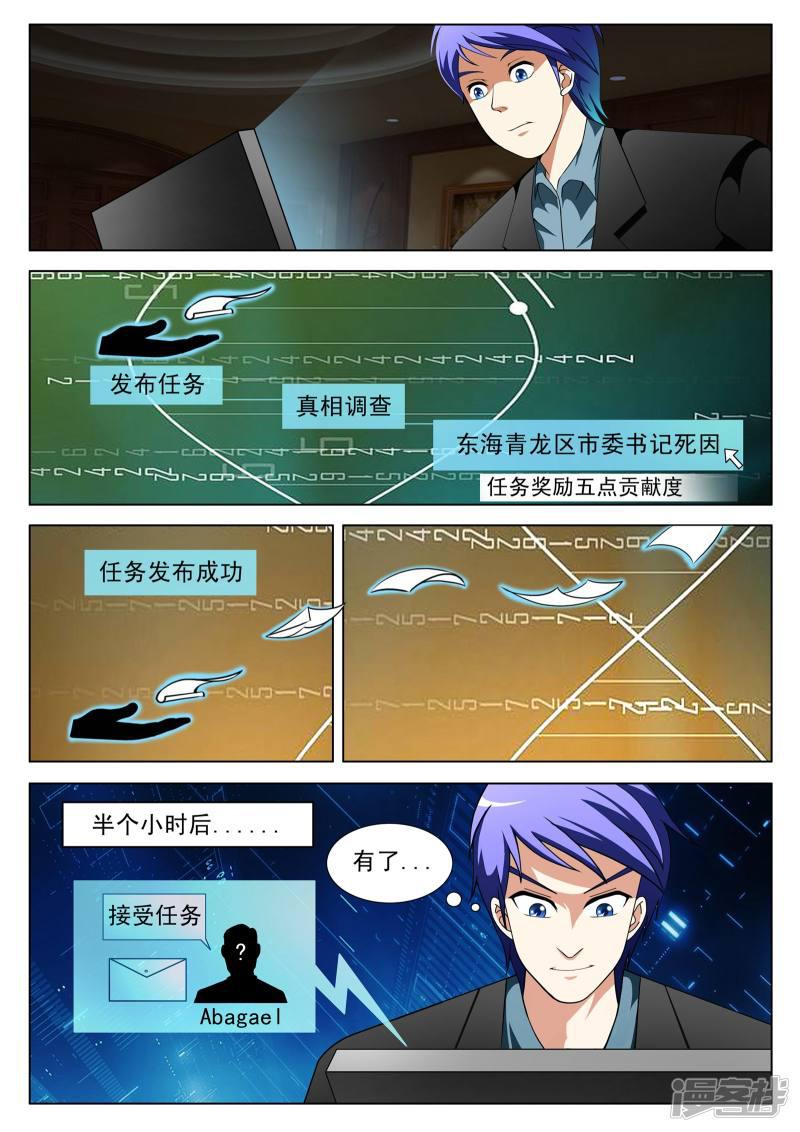 第138话-第138话