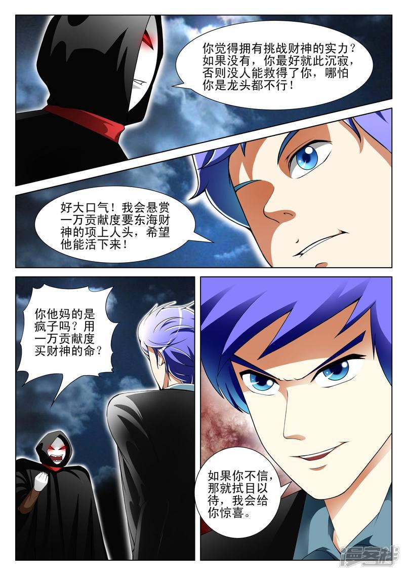 第140话-第140话