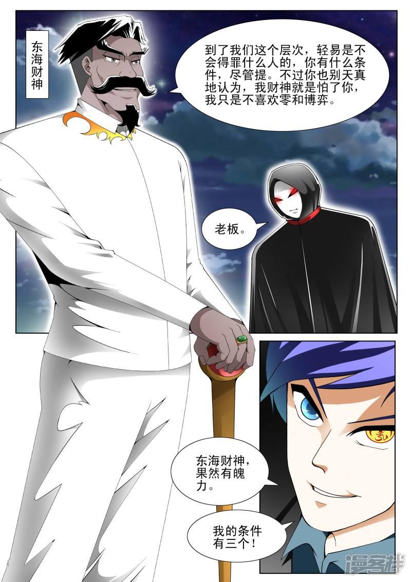 第140话-第140话