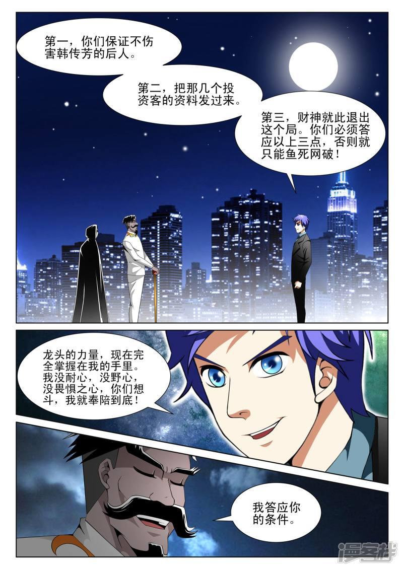 第140话-第140话