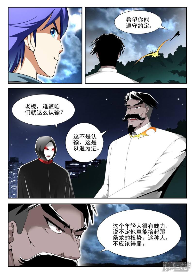 第140话-第140话