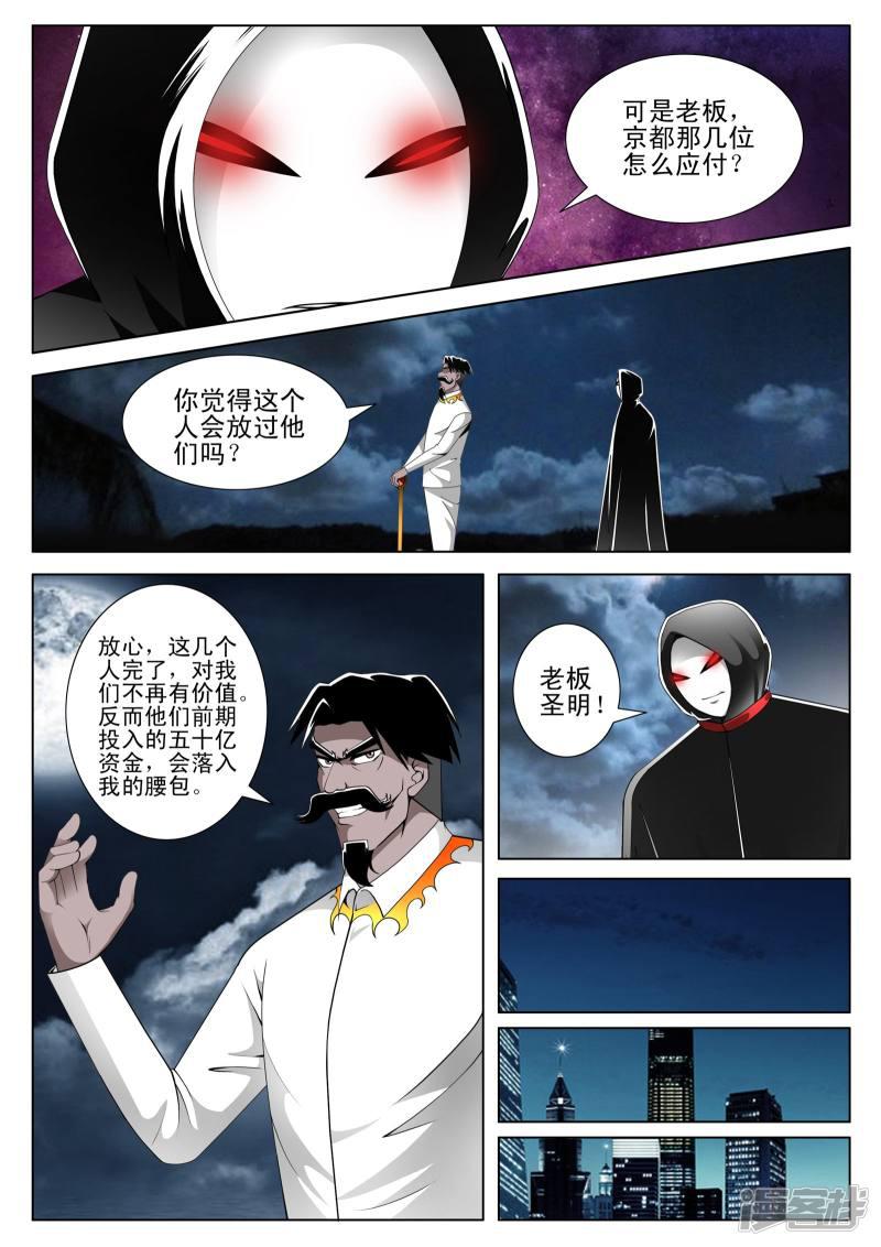 第140话-第140话