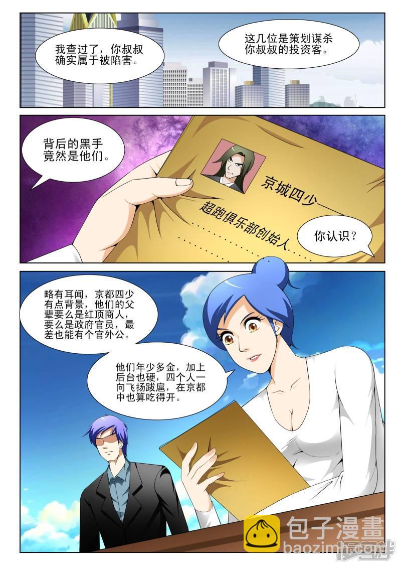 第140话-第140话