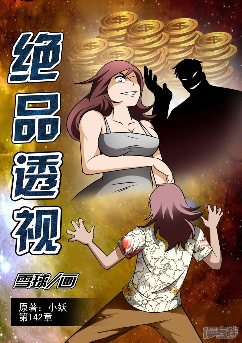 第142话-第142话