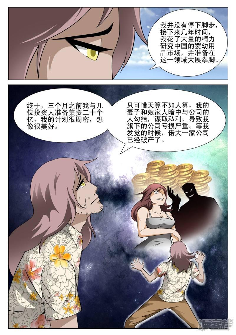 第142话-第142话