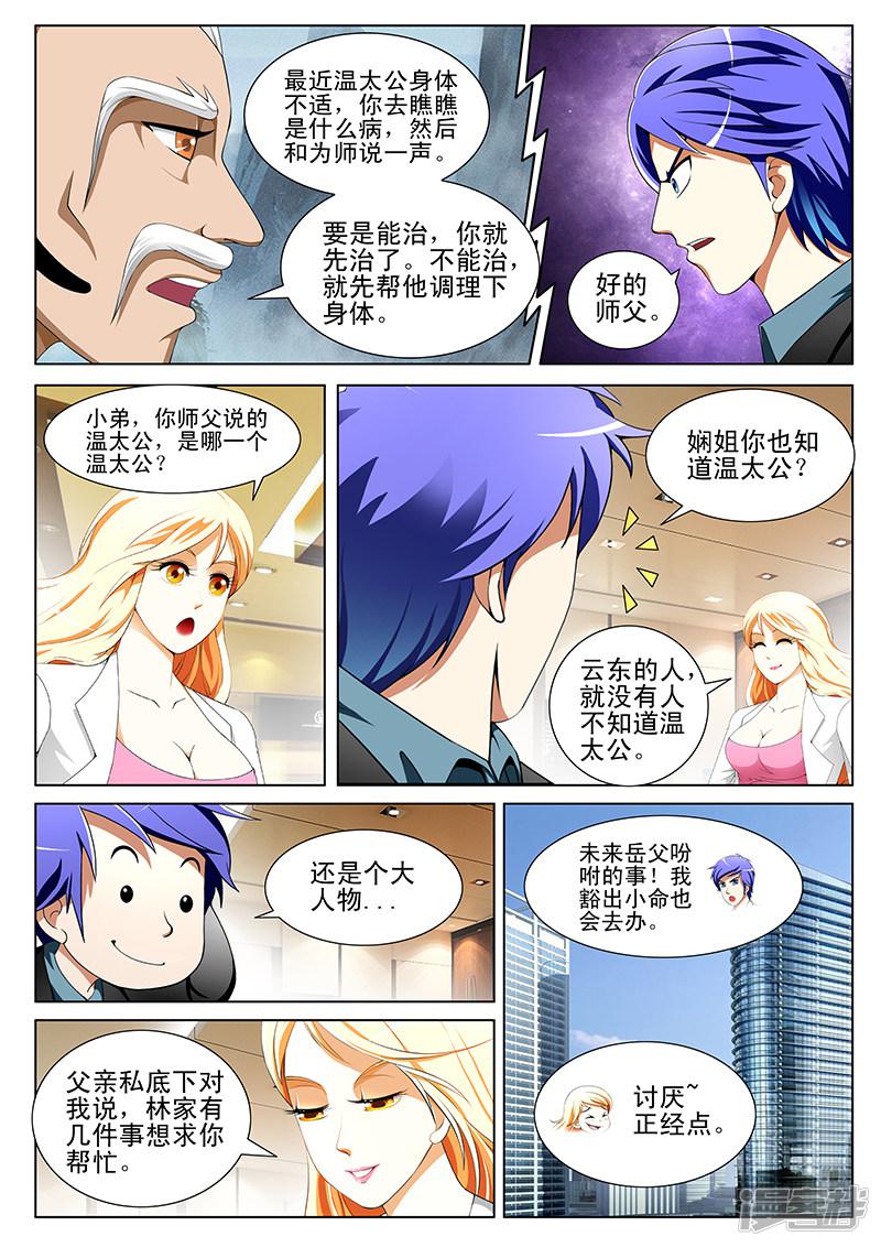 第144话-第144话