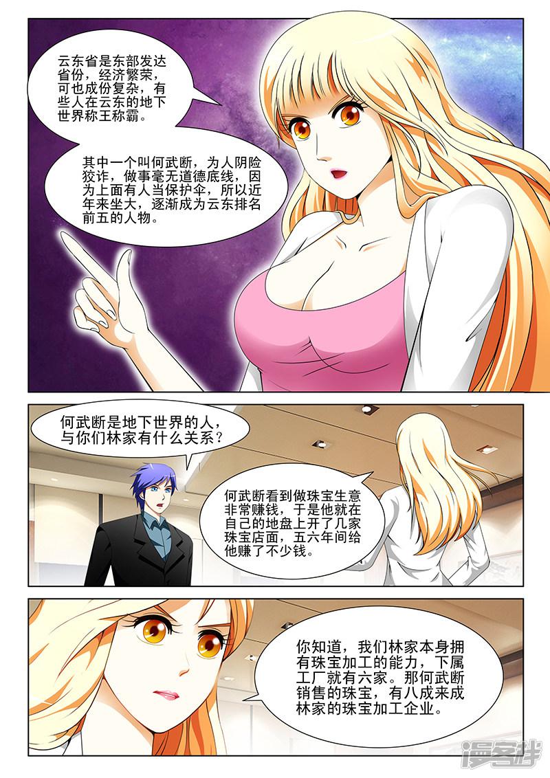 第144话-第144话