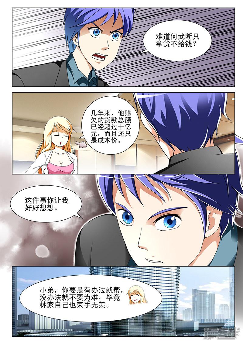 第144话-第144话