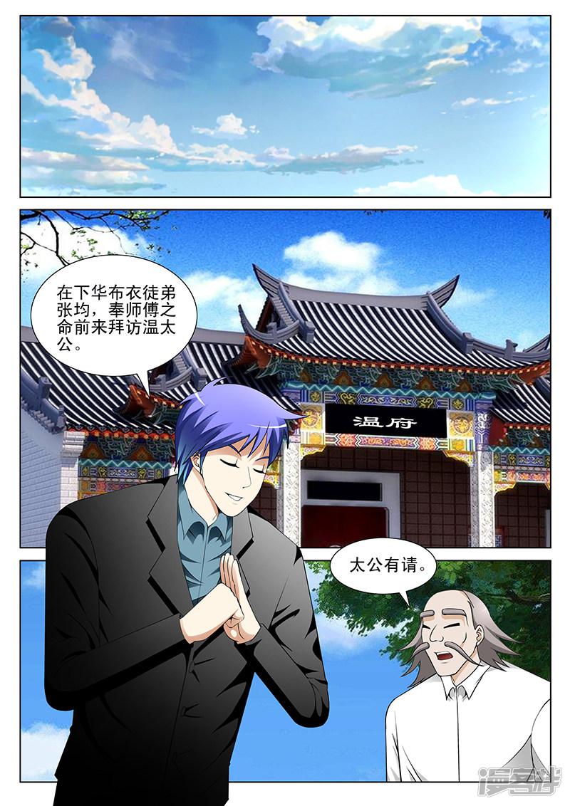 第144话-第144话
