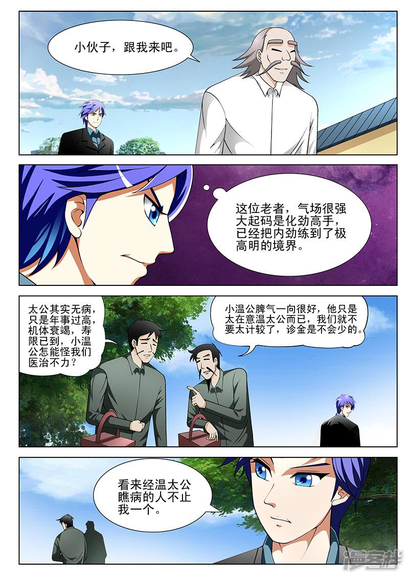 第144话-第144话