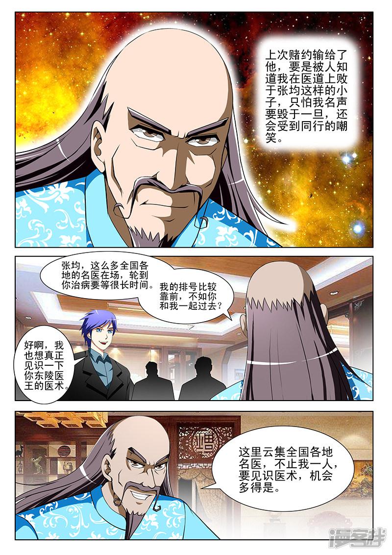 第144话-第144话