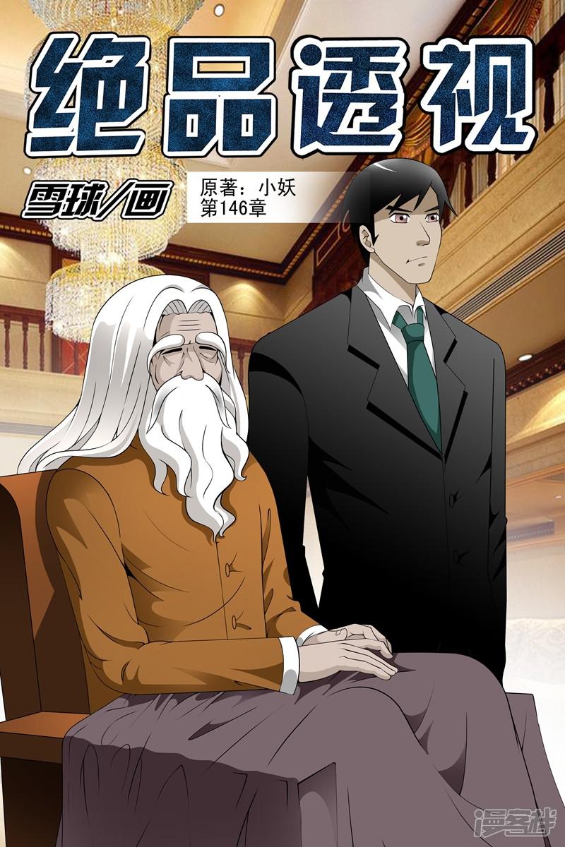 第146话-第146话