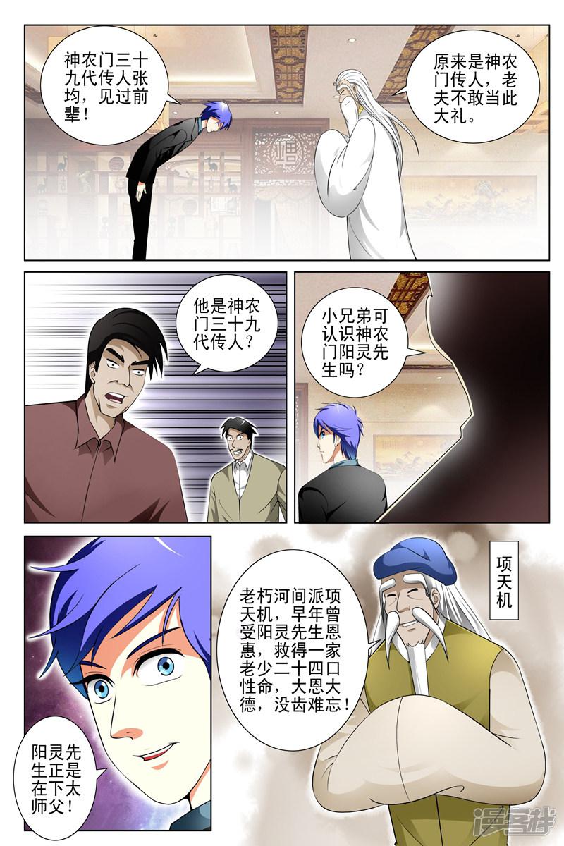 第146话-第146话