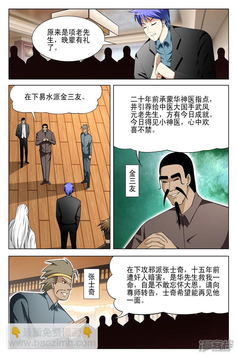 第146话-第146话