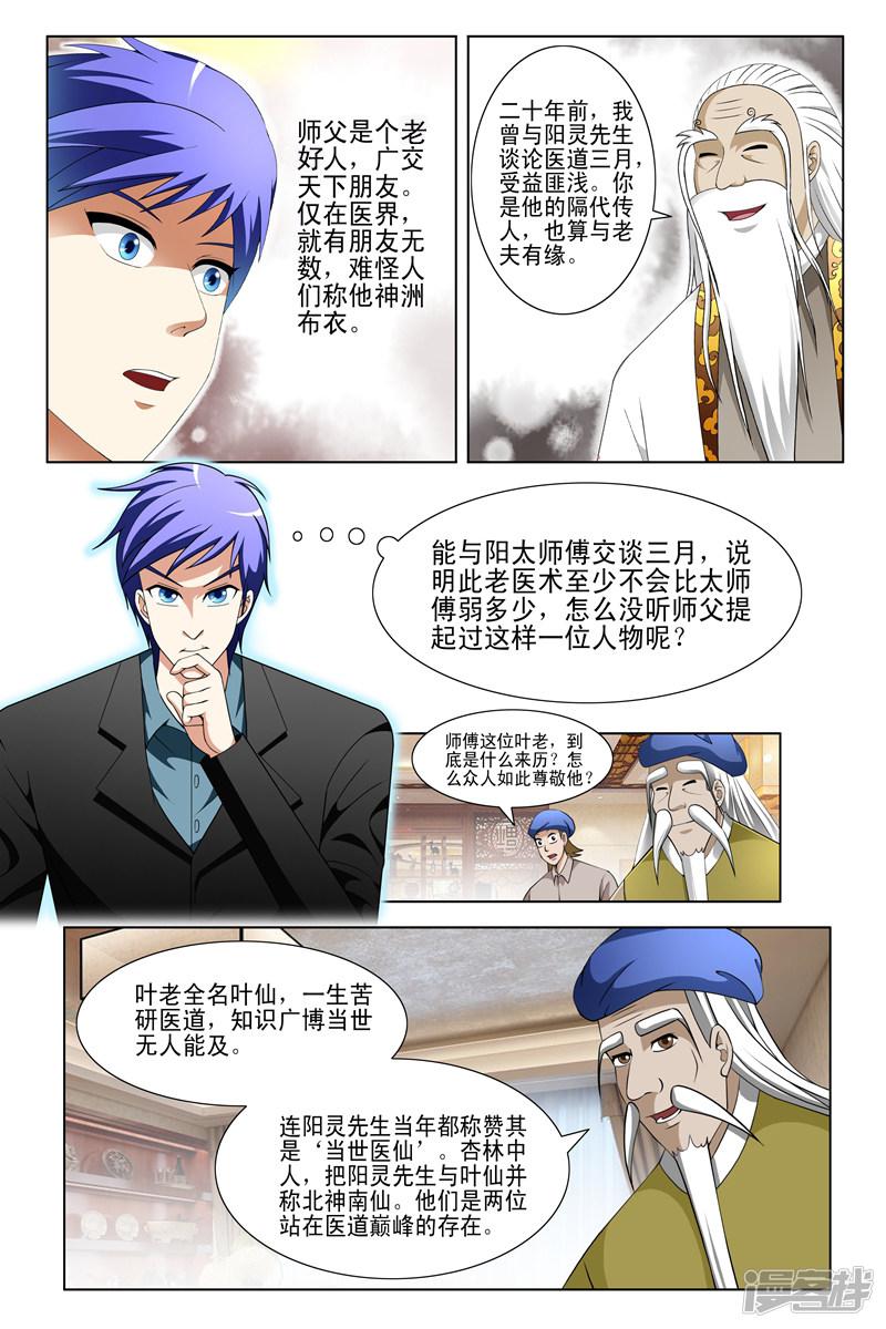 第146话-第146话