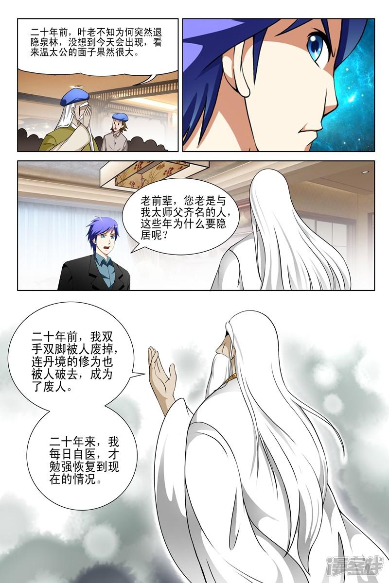 第146话-第146话