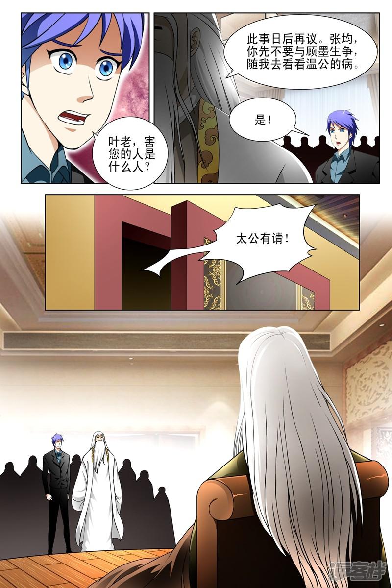 第146话-第146话