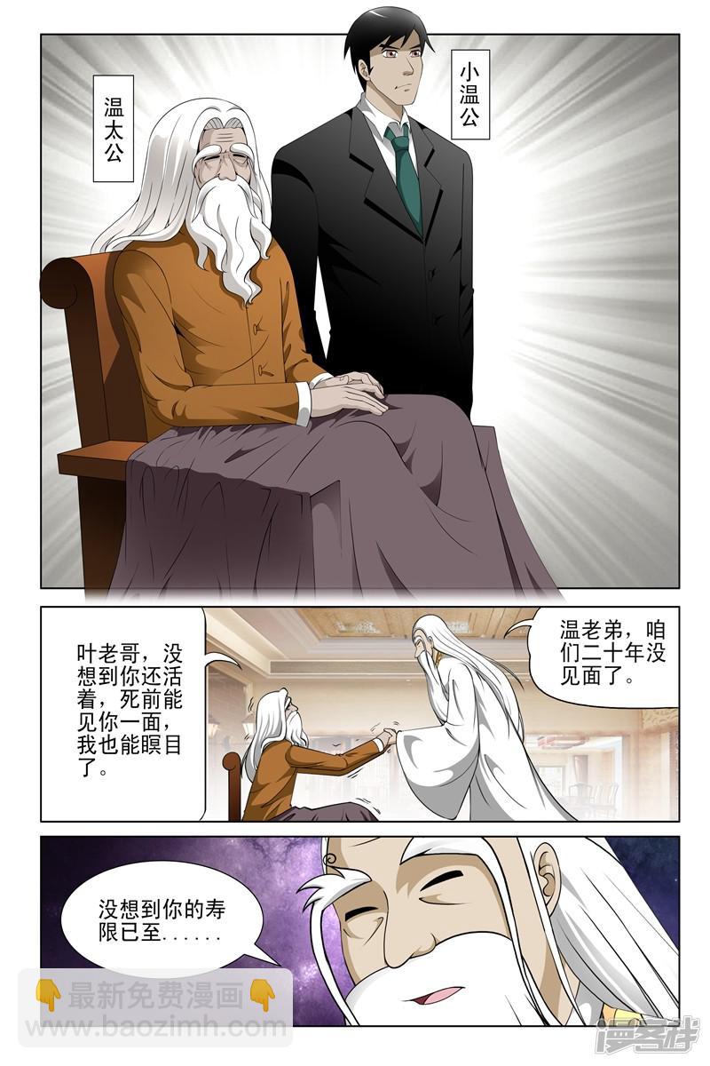 第146话-第146话