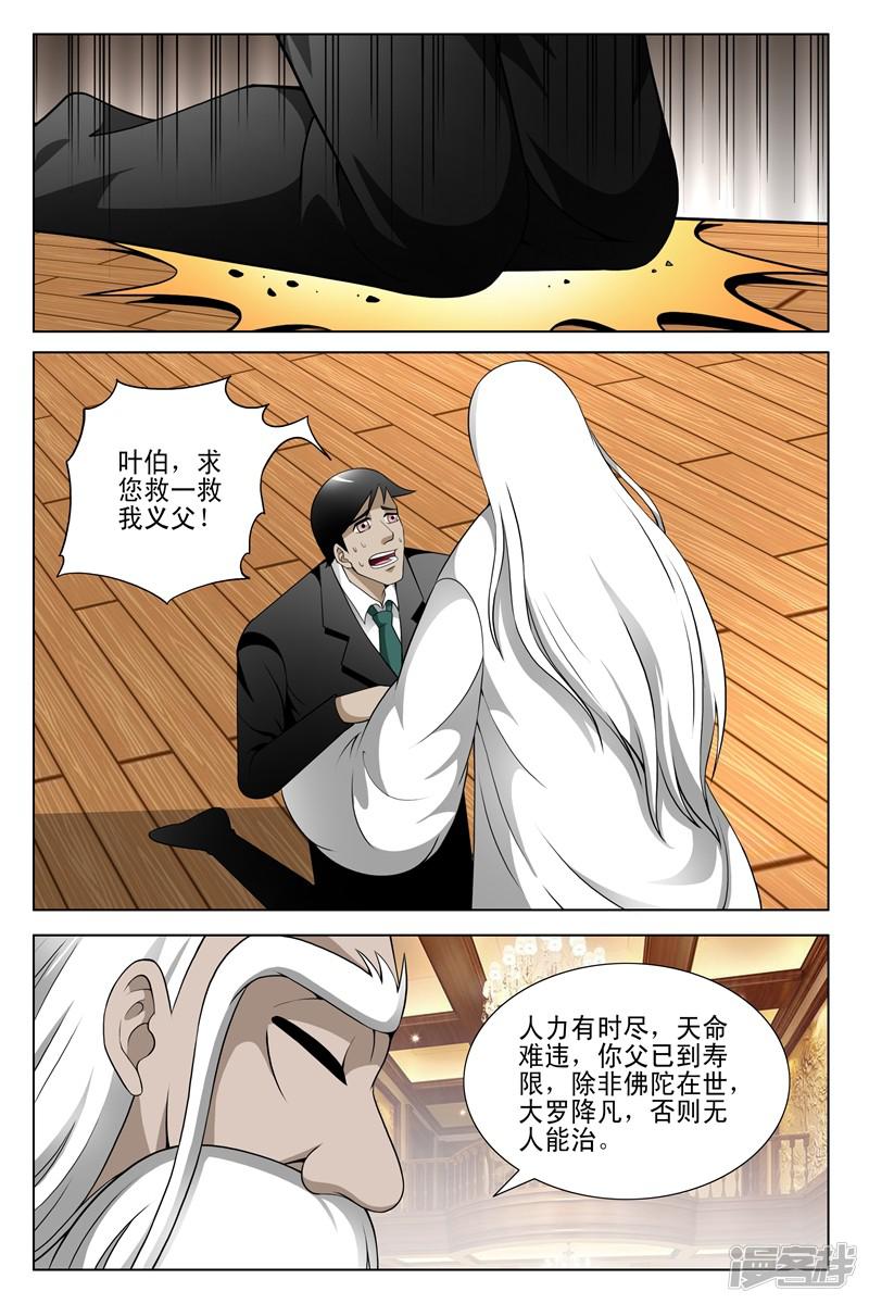第146话-第146话