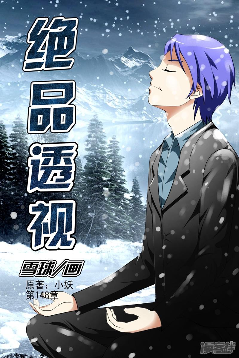 第148话-第148话