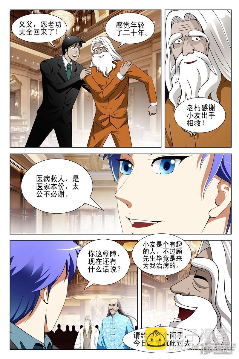 第148话-第148话