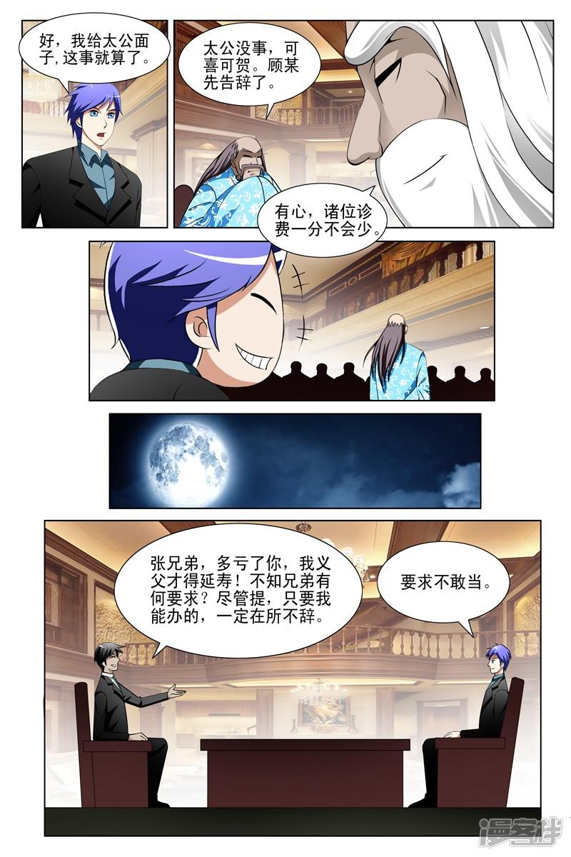 第148话-第148话