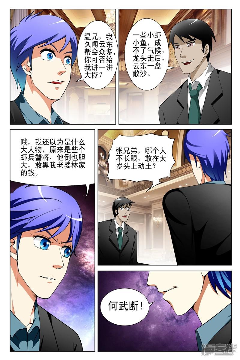第148话-第148话