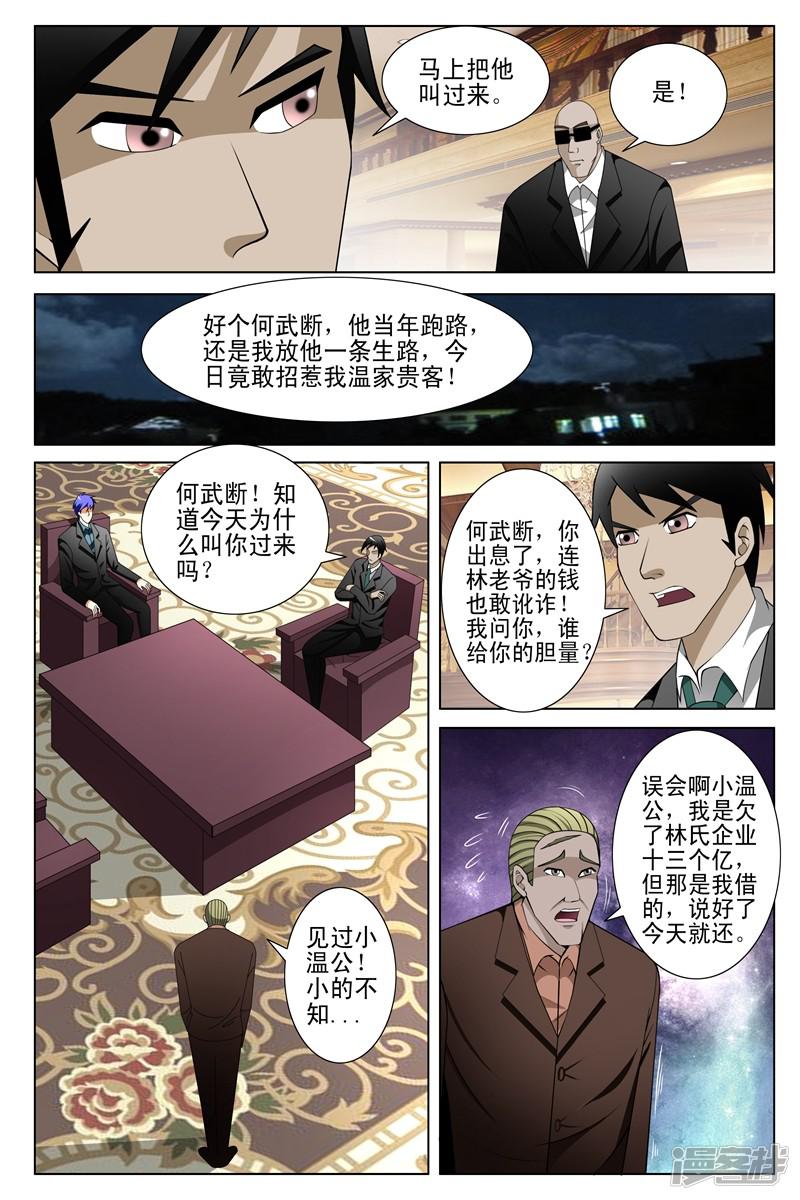 第148话-第148话