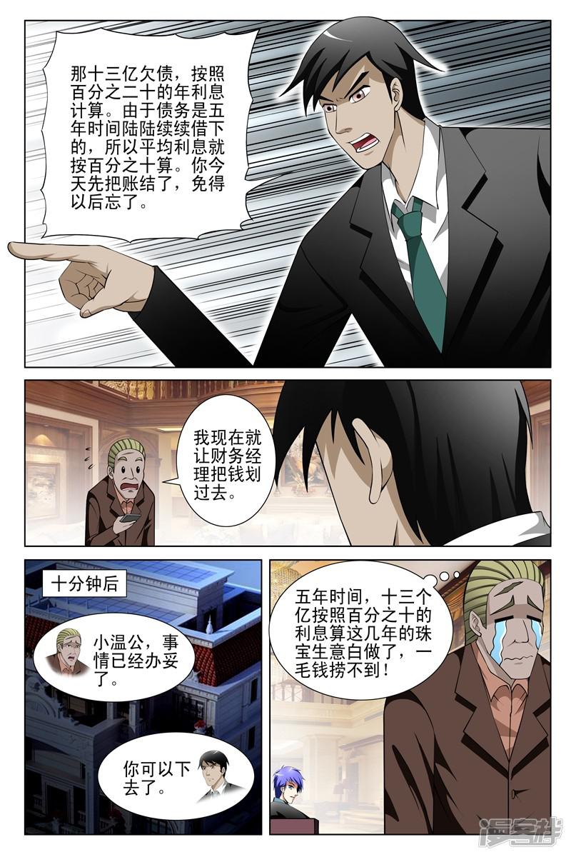 第148话-第148话
