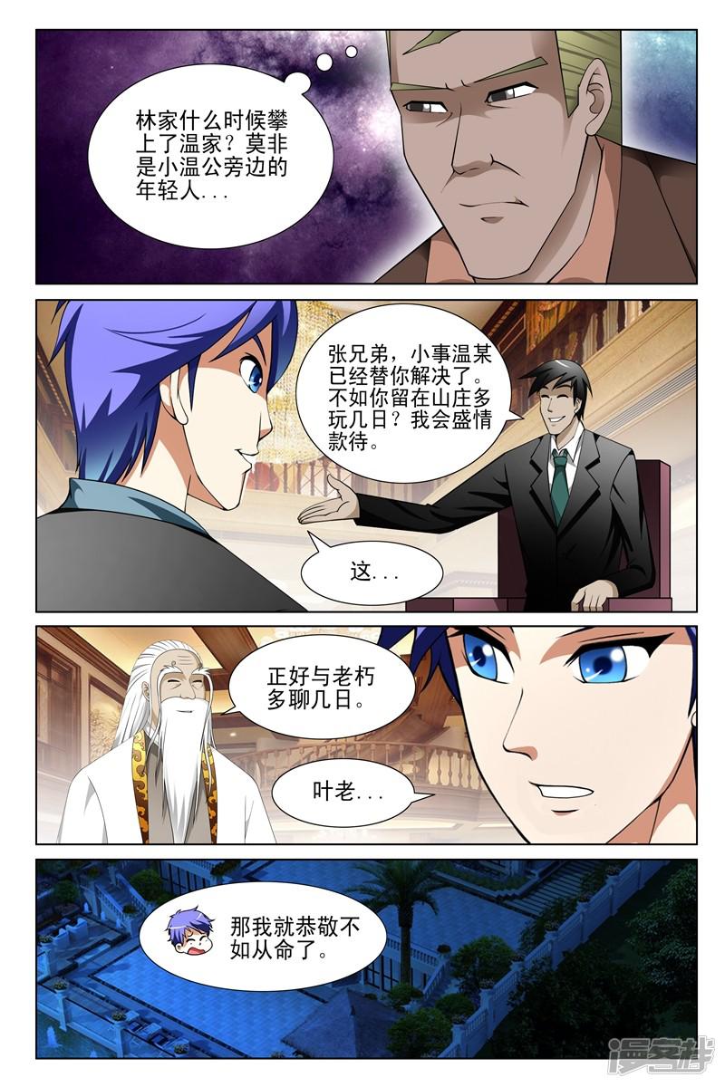 第148话-第148话