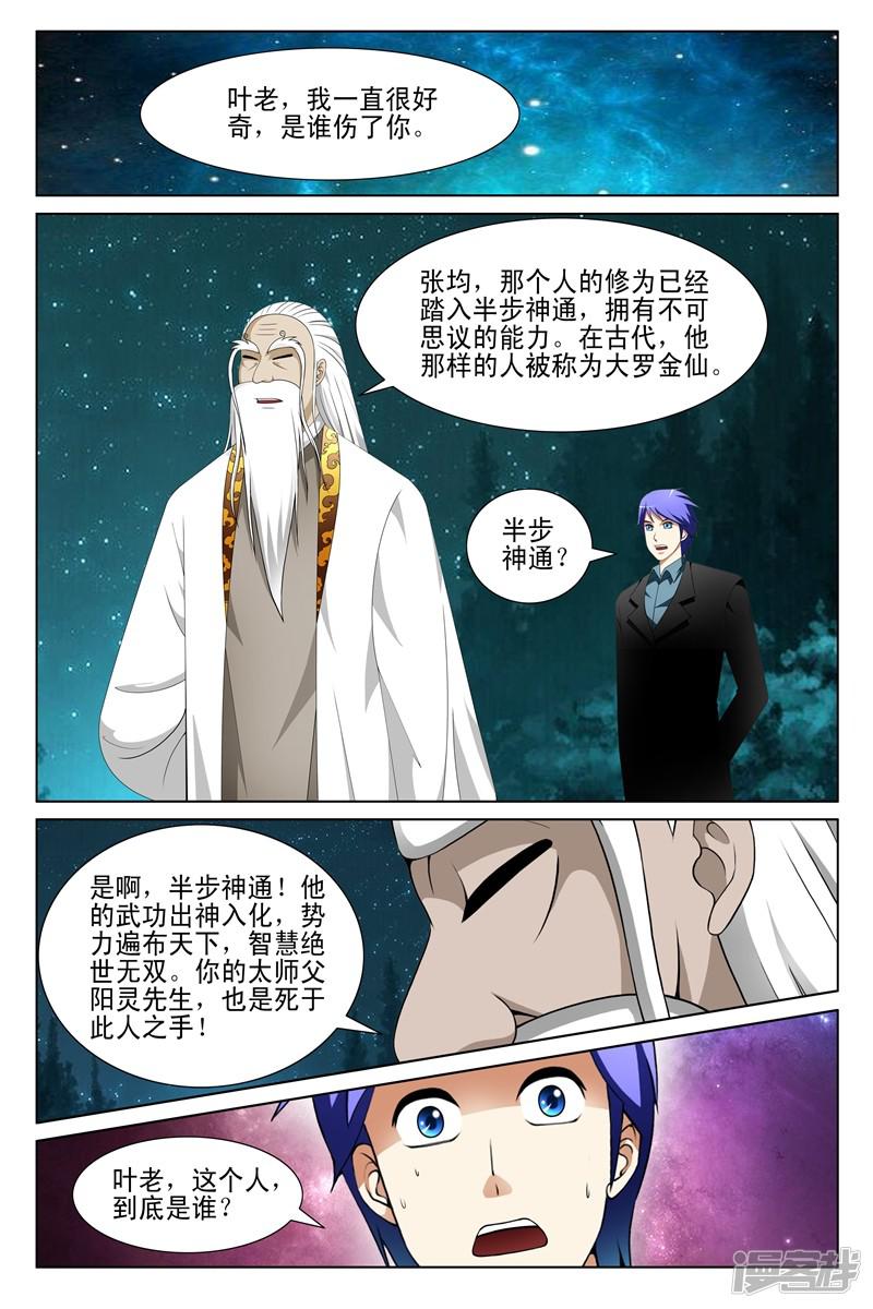 第148话-第148话