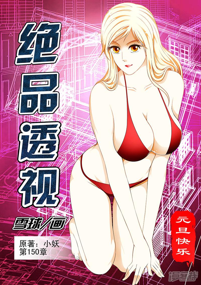 第150话-第150话