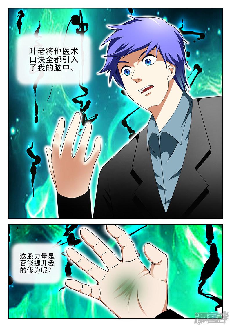 第150话-第150话