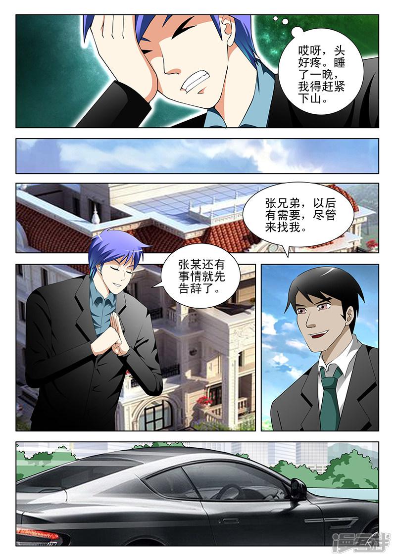第150话-第150话