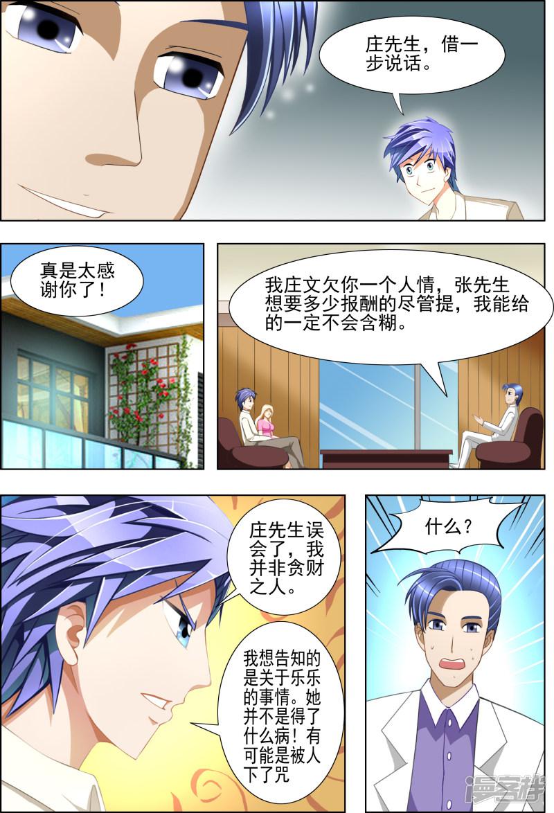 第16话-第16话