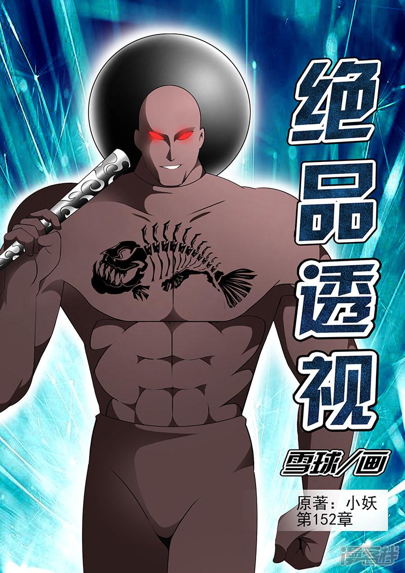 第152话-第152话