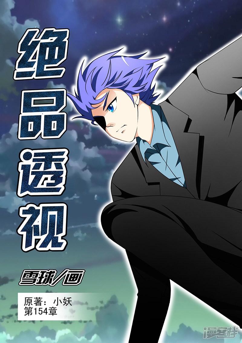 第154话-第154话