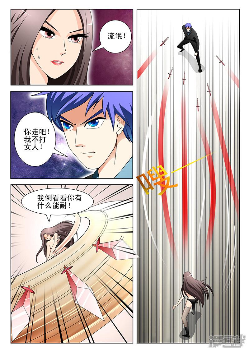 第154话-第154话