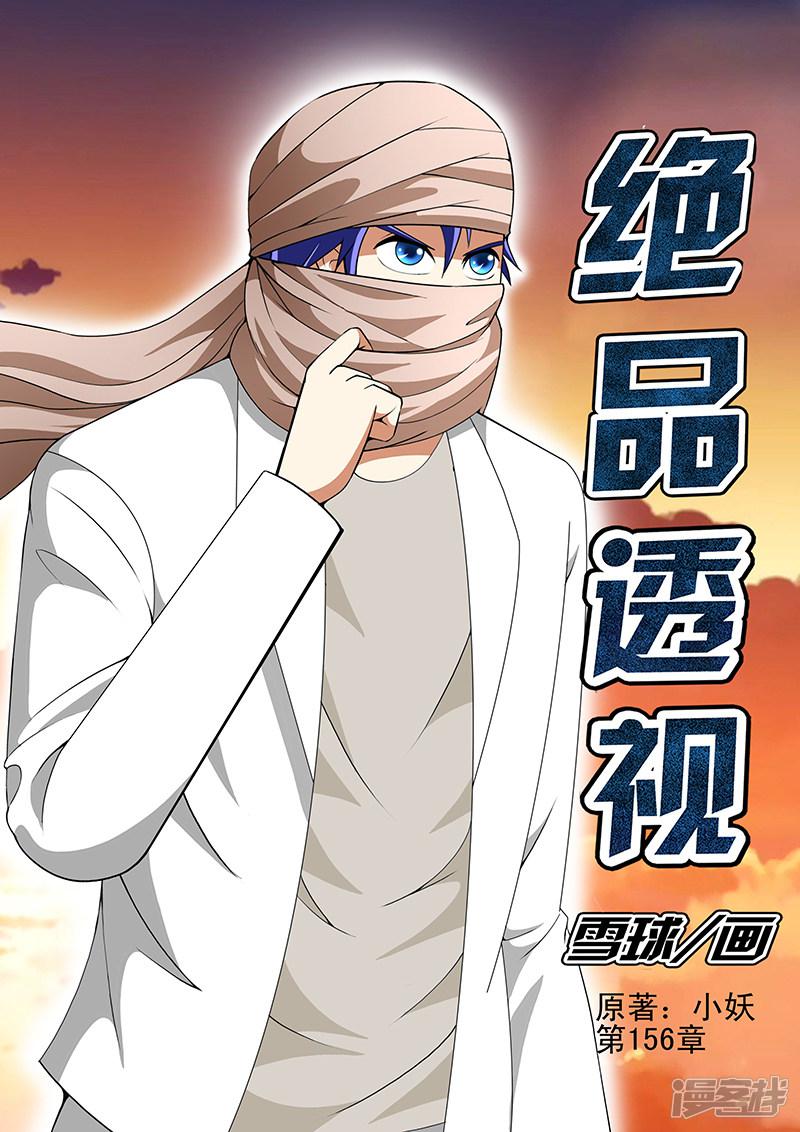第156话-第156话