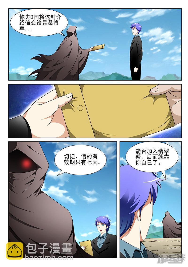 第156话-第156话