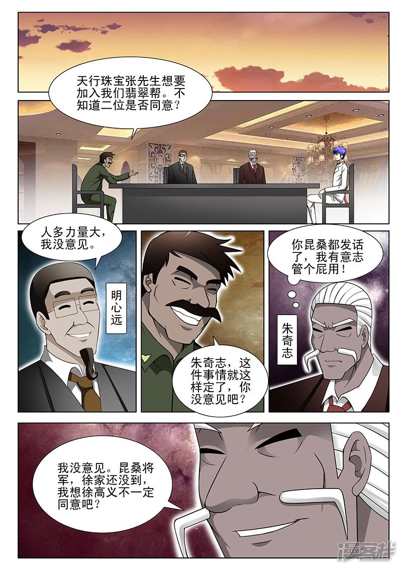 第156话-第156话