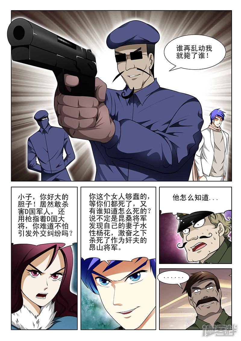 第158话-第158话